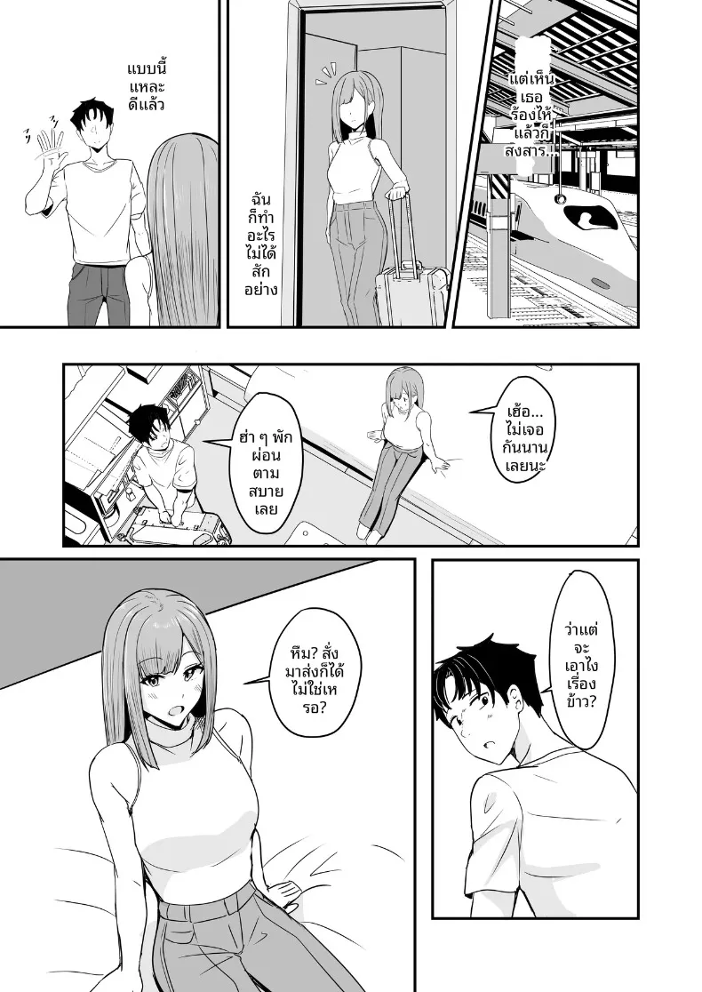 ที่สองก็ไม่เป็นไร (Aizawa Uji) – ที่สองก็ไม่เป็นไร (Aizawa Uji) หน้า 46