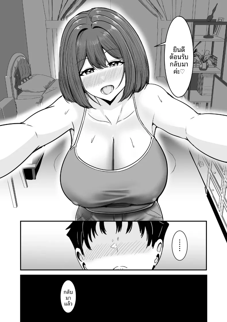 ที่สองก็ไม่เป็นไร (Aizawa Uji) – ที่สองก็ไม่เป็นไร (Aizawa Uji) หน้า 52