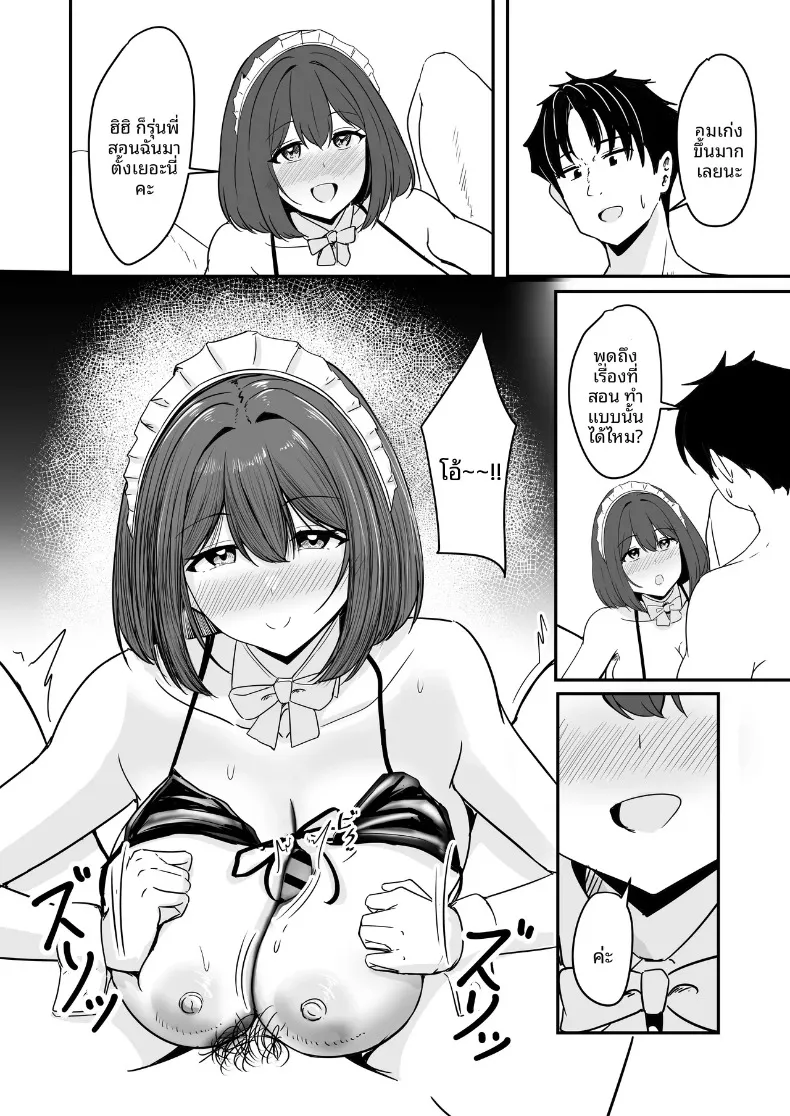 ที่สองก็ไม่เป็นไร (Aizawa Uji) – ที่สองก็ไม่เป็นไร (Aizawa Uji) หน้า 55