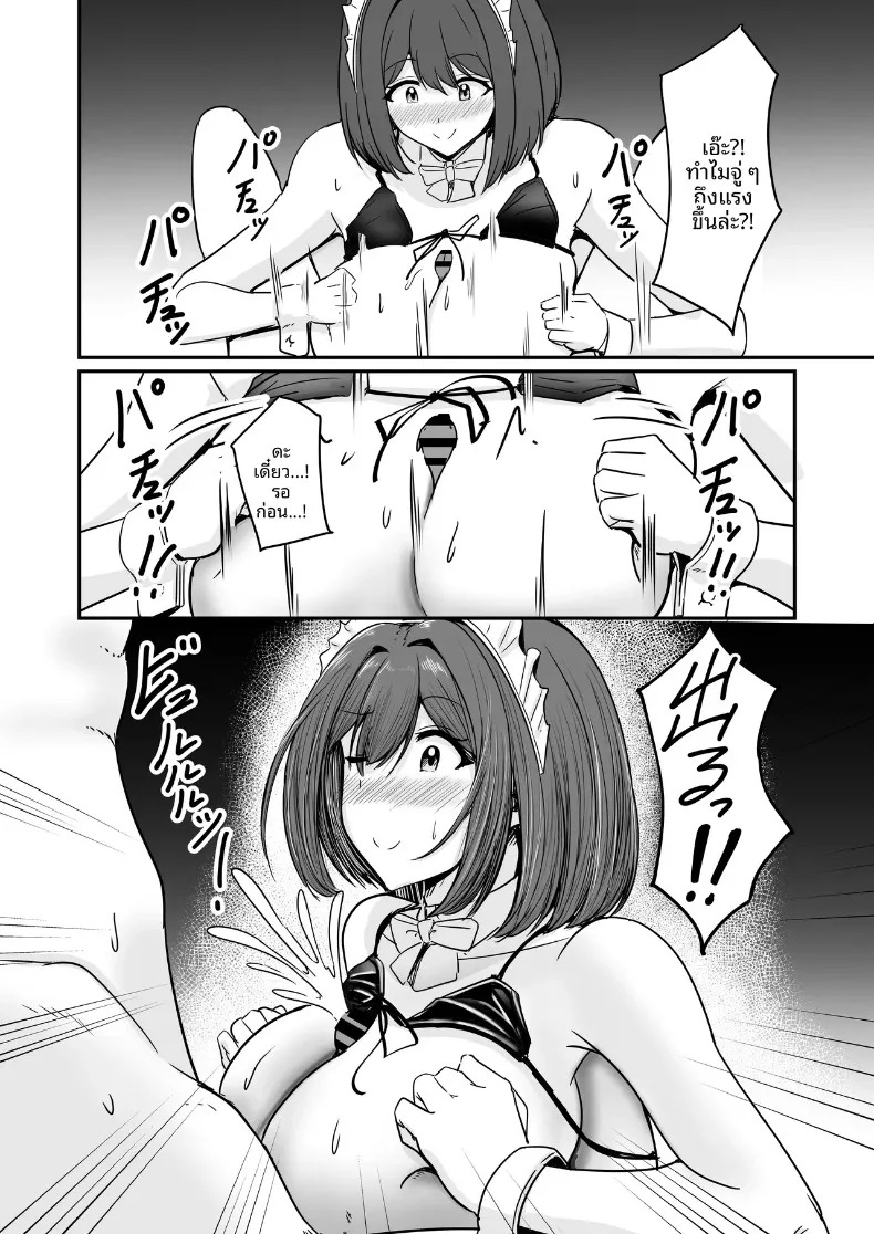 ที่สองก็ไม่เป็นไร (Aizawa Uji) – ที่สองก็ไม่เป็นไร (Aizawa Uji) หน้า 57