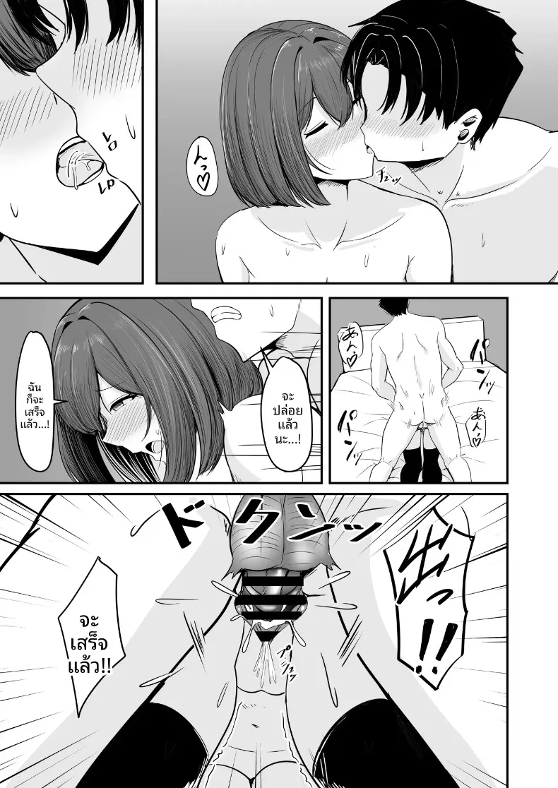 ที่สองก็ไม่เป็นไร (Aizawa Uji) – ที่สองก็ไม่เป็นไร (Aizawa Uji) หน้า 60