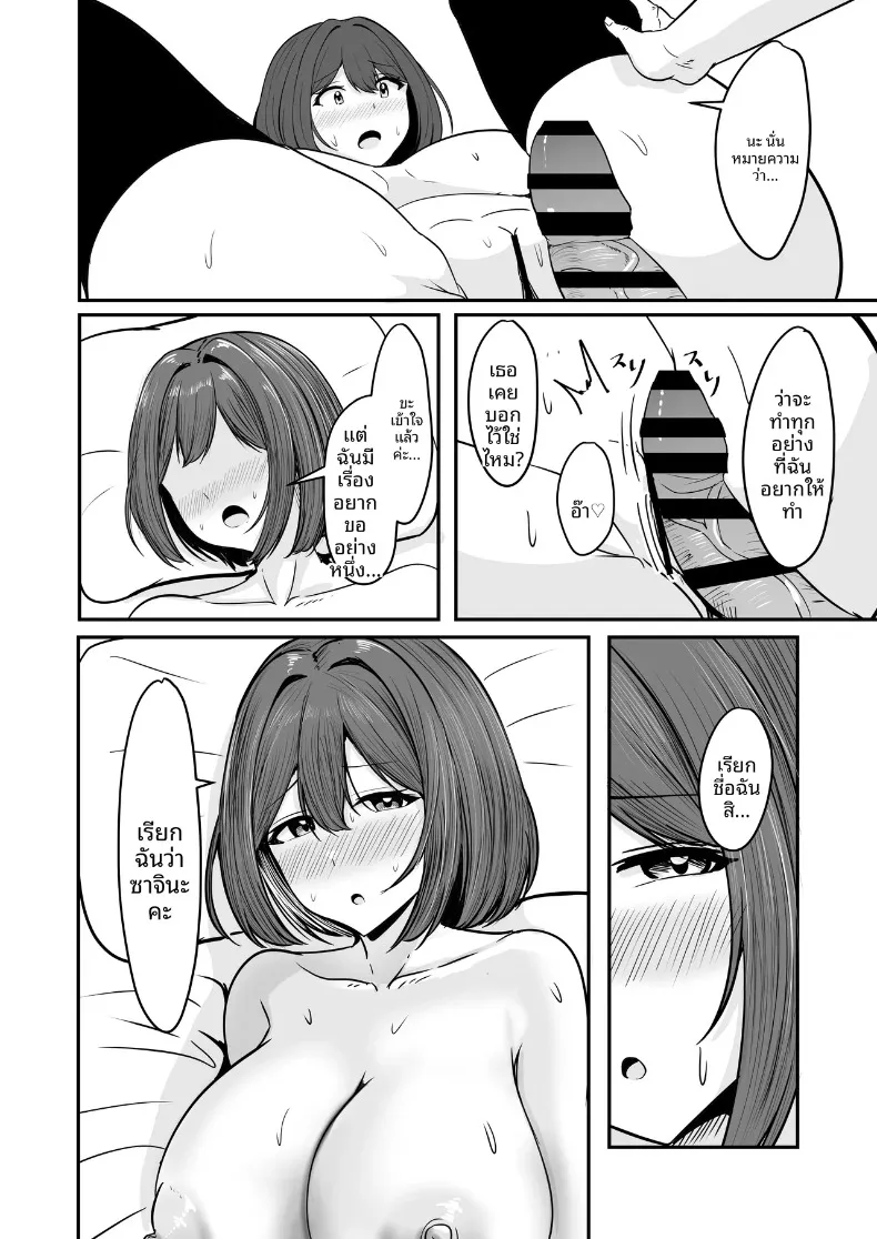 ที่สองก็ไม่เป็นไร (Aizawa Uji) – ที่สองก็ไม่เป็นไร (Aizawa Uji) หน้า 65