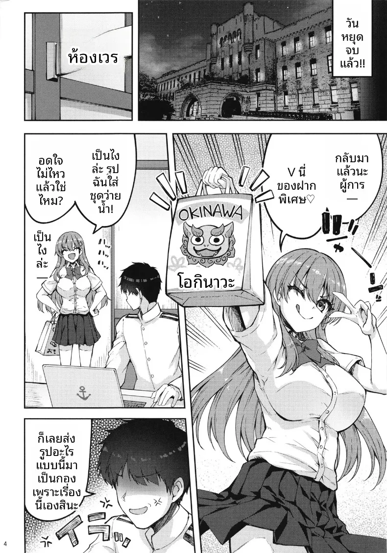 วันหยุดฤดูร้อนที่ของซึซึยะกับผู้การ (Akiduki Akina) – วันหยุดฤดูร้อนที่ของซึซึยะกับผู้การ (Akiduki Akina) หน้า 4