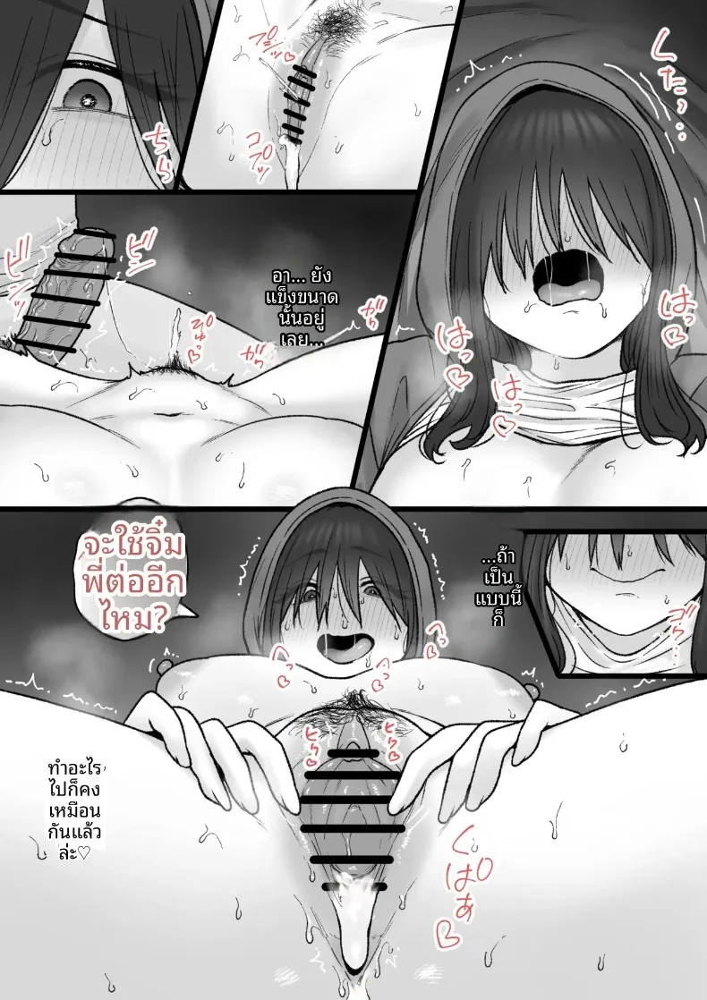 พี่สาวนีทคนนี้ (Tantanmen) – พี่สาวนีทคนนี้ (Tantanmen) หน้า 16