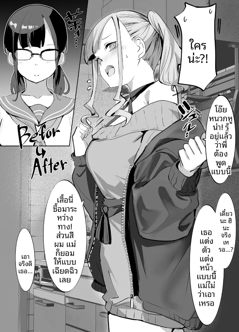 เเอบมองผ่านกล่อง (Iijima Raruto) – เเอบมองผ่านกล่อง (Iijima Raruto) หน้า 4