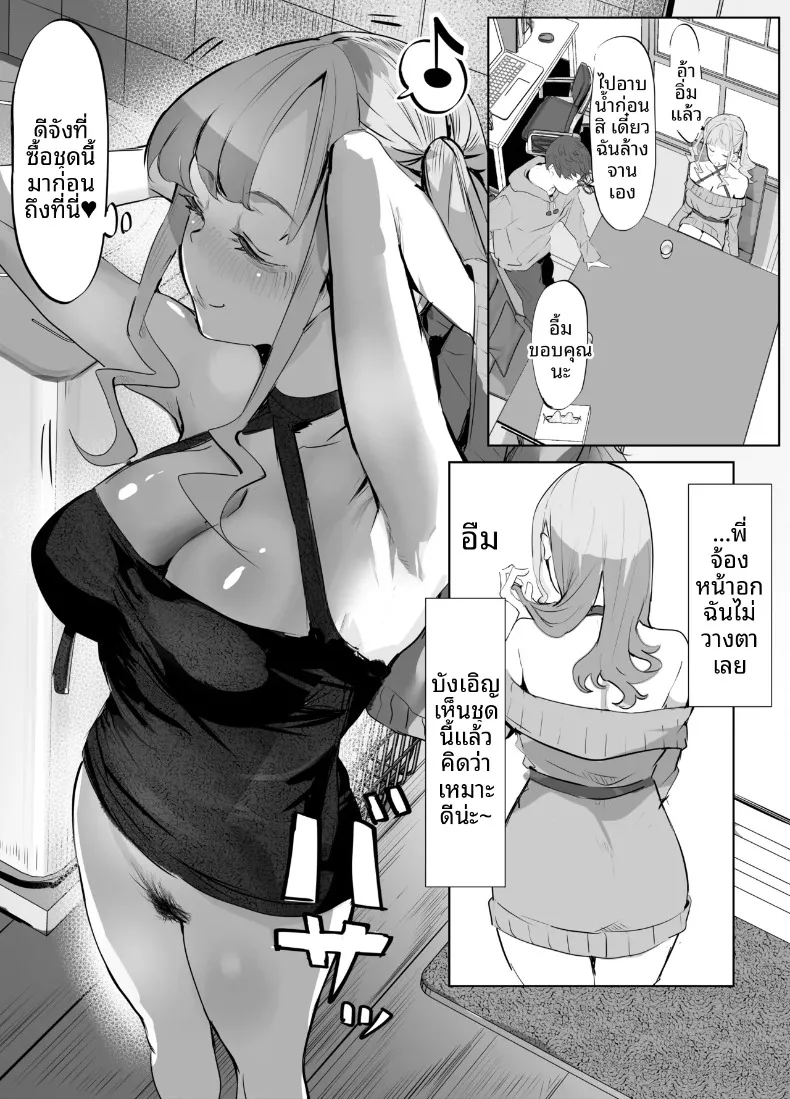 เเอบมองผ่านกล่อง (Iijima Raruto) – เเอบมองผ่านกล่อง (Iijima Raruto) หน้า 10