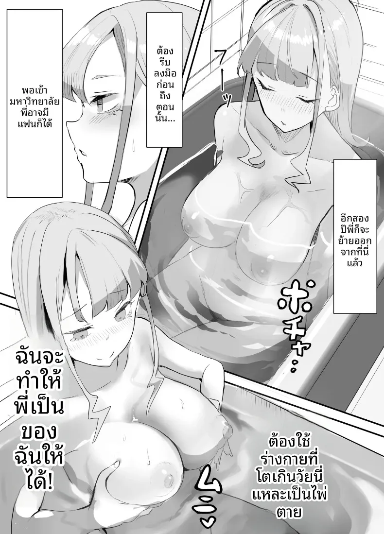 เเอบมองผ่านกล่อง (Iijima Raruto) – เเอบมองผ่านกล่อง (Iijima Raruto) หน้า 12