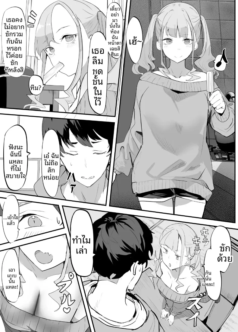 เเอบมองผ่านกล่อง (Iijima Raruto) – เเอบมองผ่านกล่อง (Iijima Raruto) หน้า 13