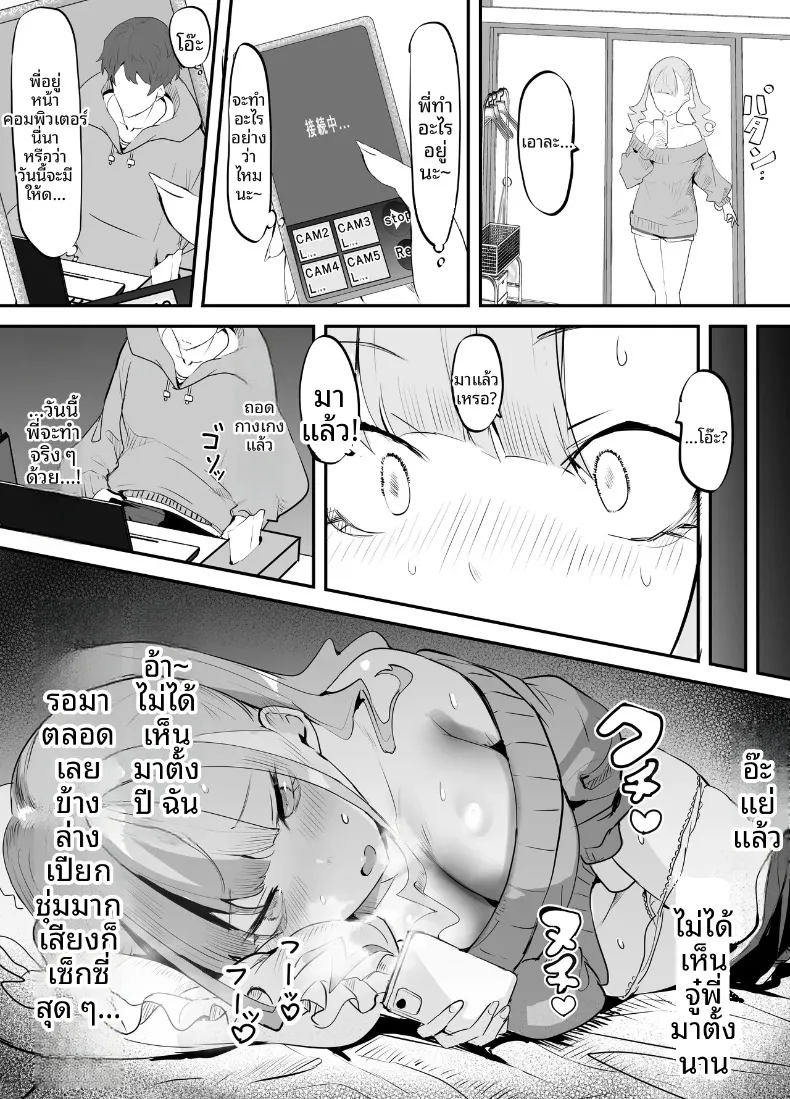 เเอบมองผ่านกล่อง (Iijima Raruto) – เเอบมองผ่านกล่อง (Iijima Raruto) หน้า 15