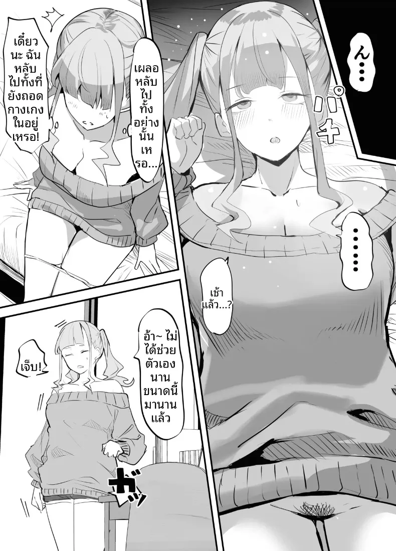 เเอบมองผ่านกล่อง (Iijima Raruto) – เเอบมองผ่านกล่อง (Iijima Raruto) หน้า 18