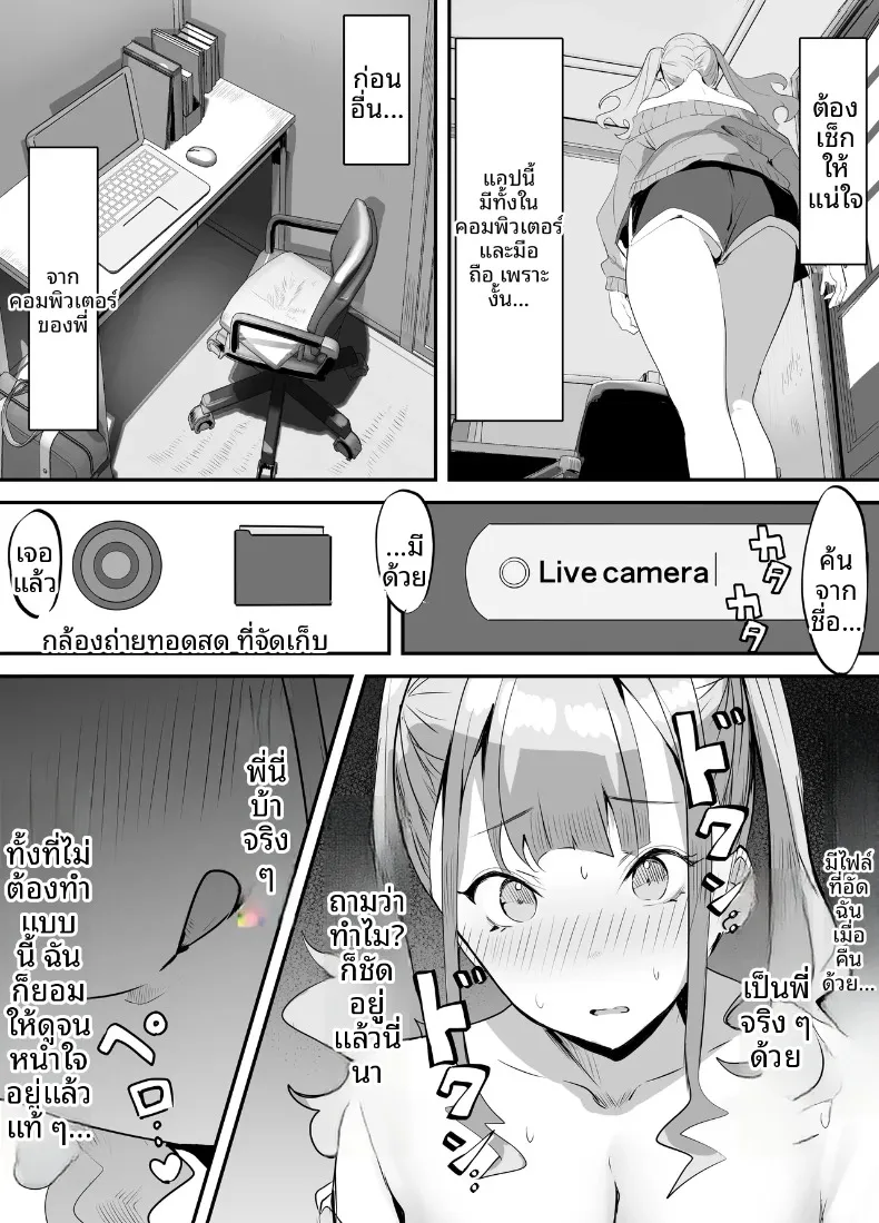 เเอบมองผ่านกล่อง (Iijima Raruto) – เเอบมองผ่านกล่อง (Iijima Raruto) หน้า 20