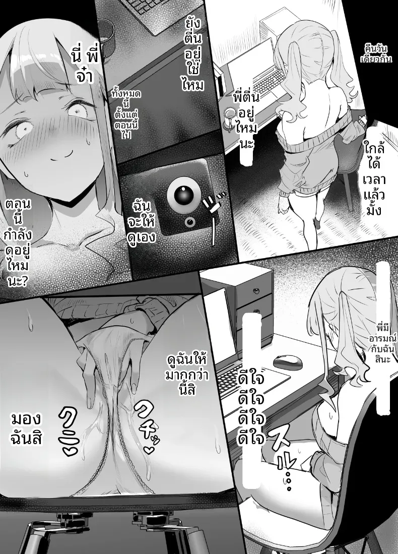 เเอบมองผ่านกล่อง (Iijima Raruto) – เเอบมองผ่านกล่อง (Iijima Raruto) หน้า 21