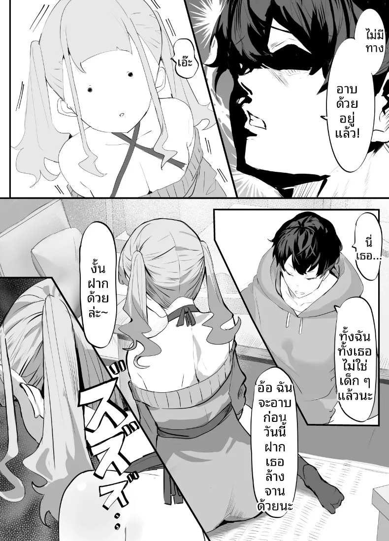 เเอบมองผ่านกล่อง (Iijima Raruto) – เเอบมองผ่านกล่อง (Iijima Raruto) หน้า 24