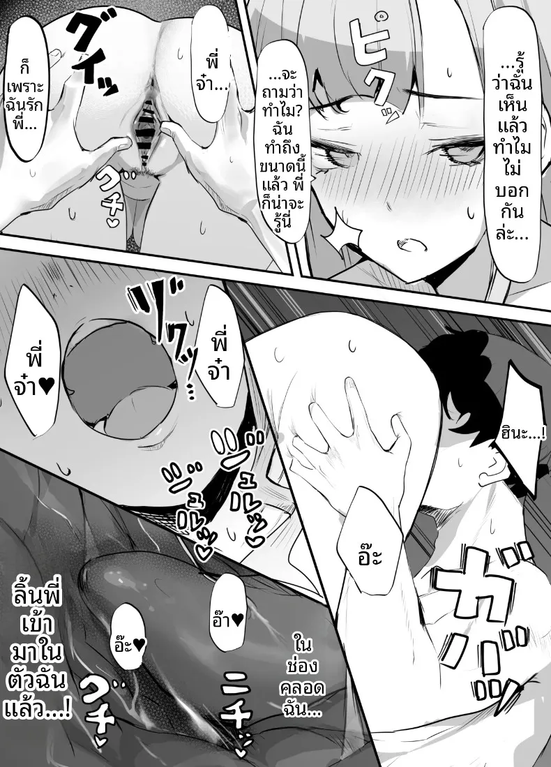 เเอบมองผ่านกล่อง (Iijima Raruto) – เเอบมองผ่านกล่อง (Iijima Raruto) หน้า 29