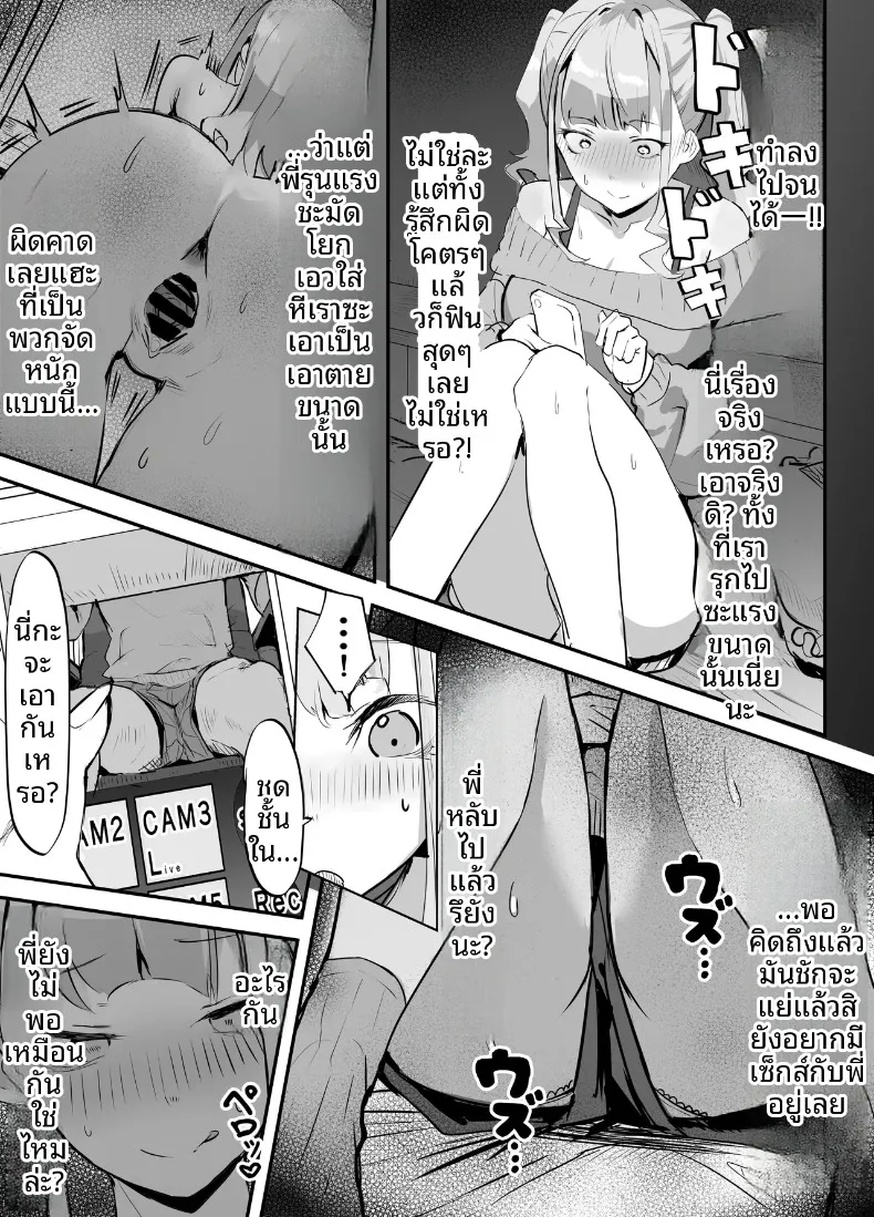 เเอบมองผ่านกล่อง (Iijima Raruto) – เเอบมองผ่านกล่อง (Iijima Raruto) หน้า 35