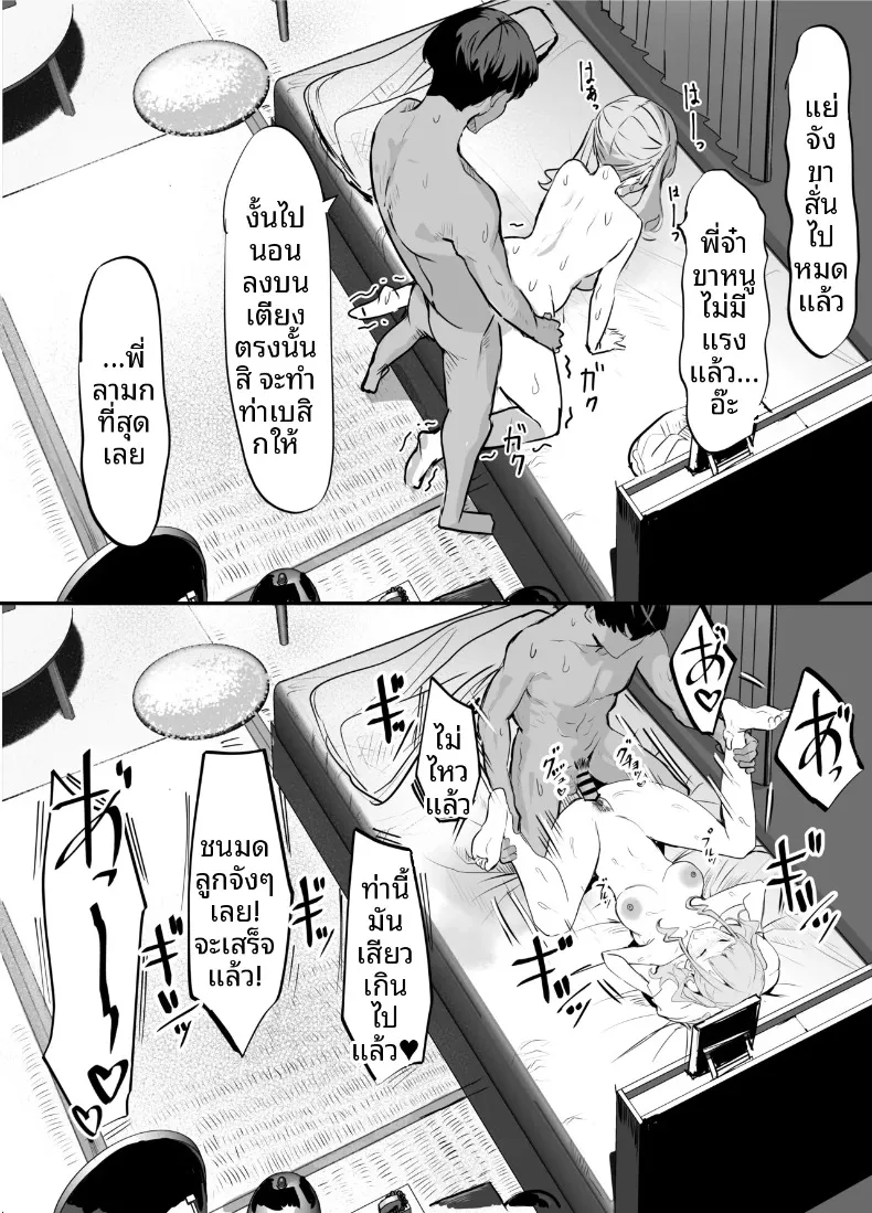 เเอบมองผ่านกล่อง (Iijima Raruto) – เเอบมองผ่านกล่อง (Iijima Raruto) หน้า 56