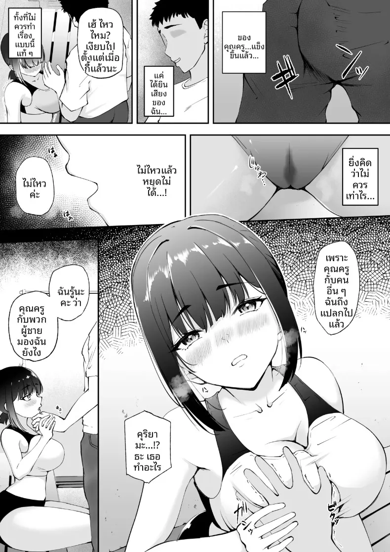 สาวน้อยผู้ค้นพบด้านมาโซของตัวเอง – สาวน้อยผู้ค้นพบด้านมาโซของตัวเอง หน้า 11