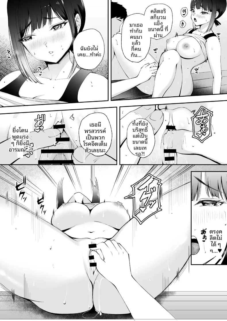 สาวน้อยผู้ค้นพบด้านมาโซของตัวเอง – สาวน้อยผู้ค้นพบด้านมาโซของตัวเอง หน้า 16