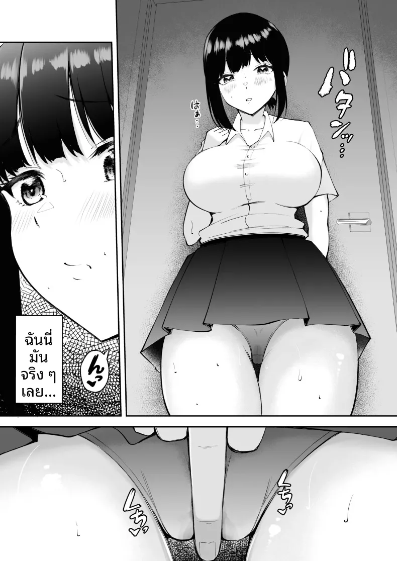 สาวน้อยผู้ค้นพบด้านมาโซของตัวเอง – สาวน้อยผู้ค้นพบด้านมาโซของตัวเอง หน้า 28