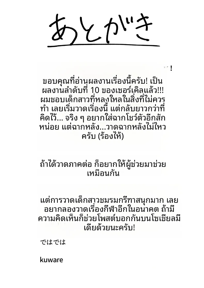 สาวน้อยผู้ค้นพบด้านมาโซของตัวเอง – สาวน้อยผู้ค้นพบด้านมาโซของตัวเอง หน้า 45